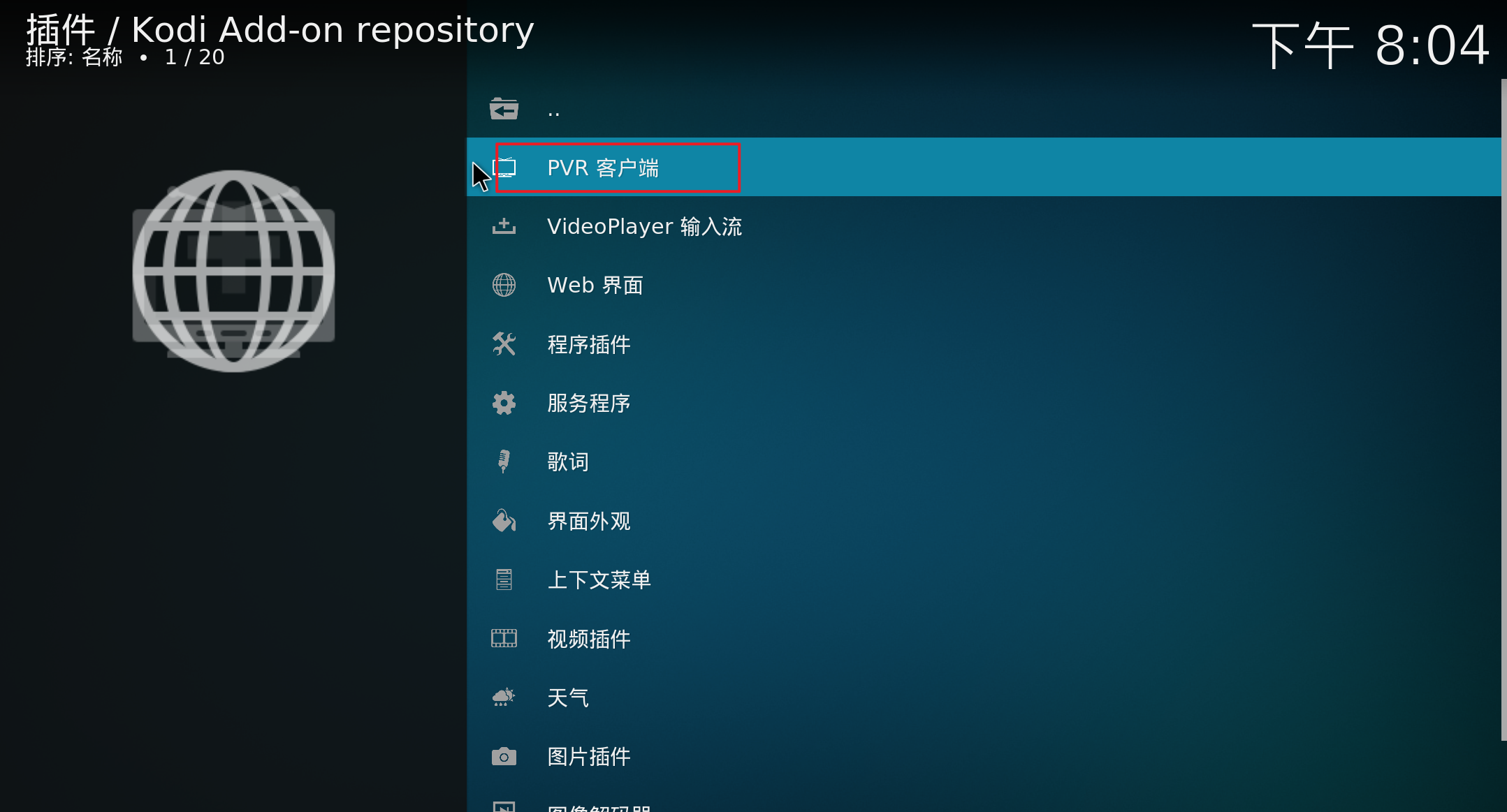 找到IPTV Simple Client插件