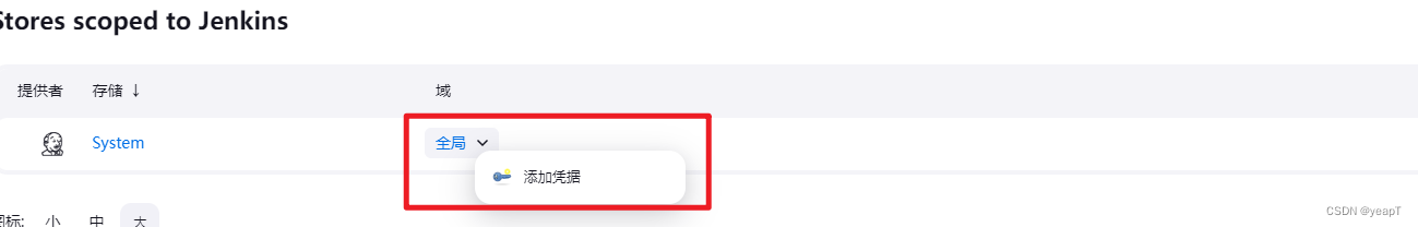 Jenkins配置SSH密钥凭证