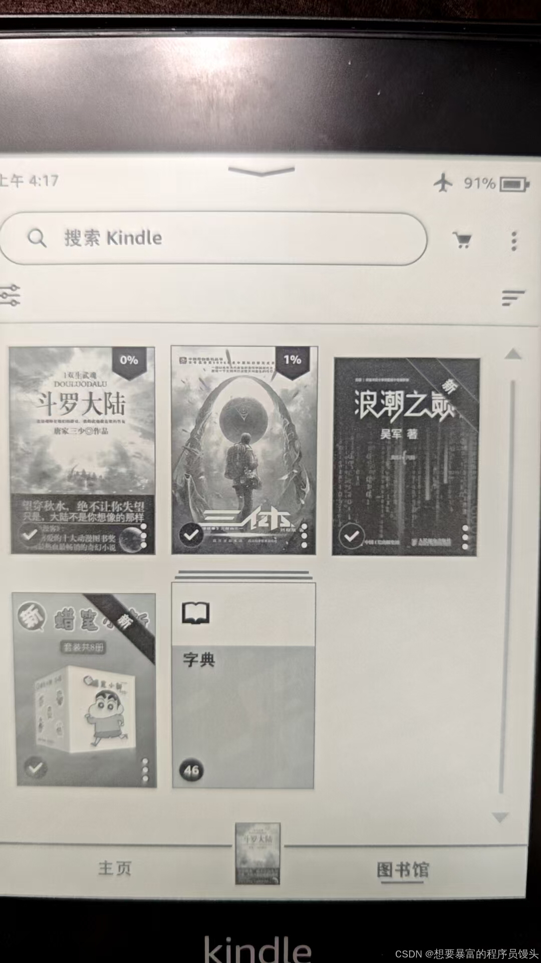 通过USB数据线将书籍发送到Kindle设备