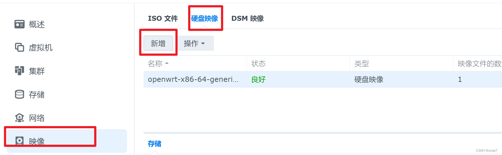 导入映像1