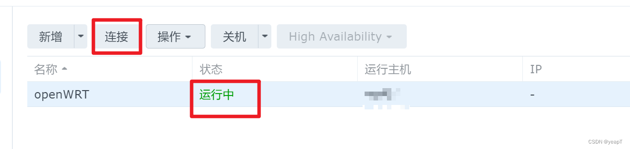连接虚拟机
