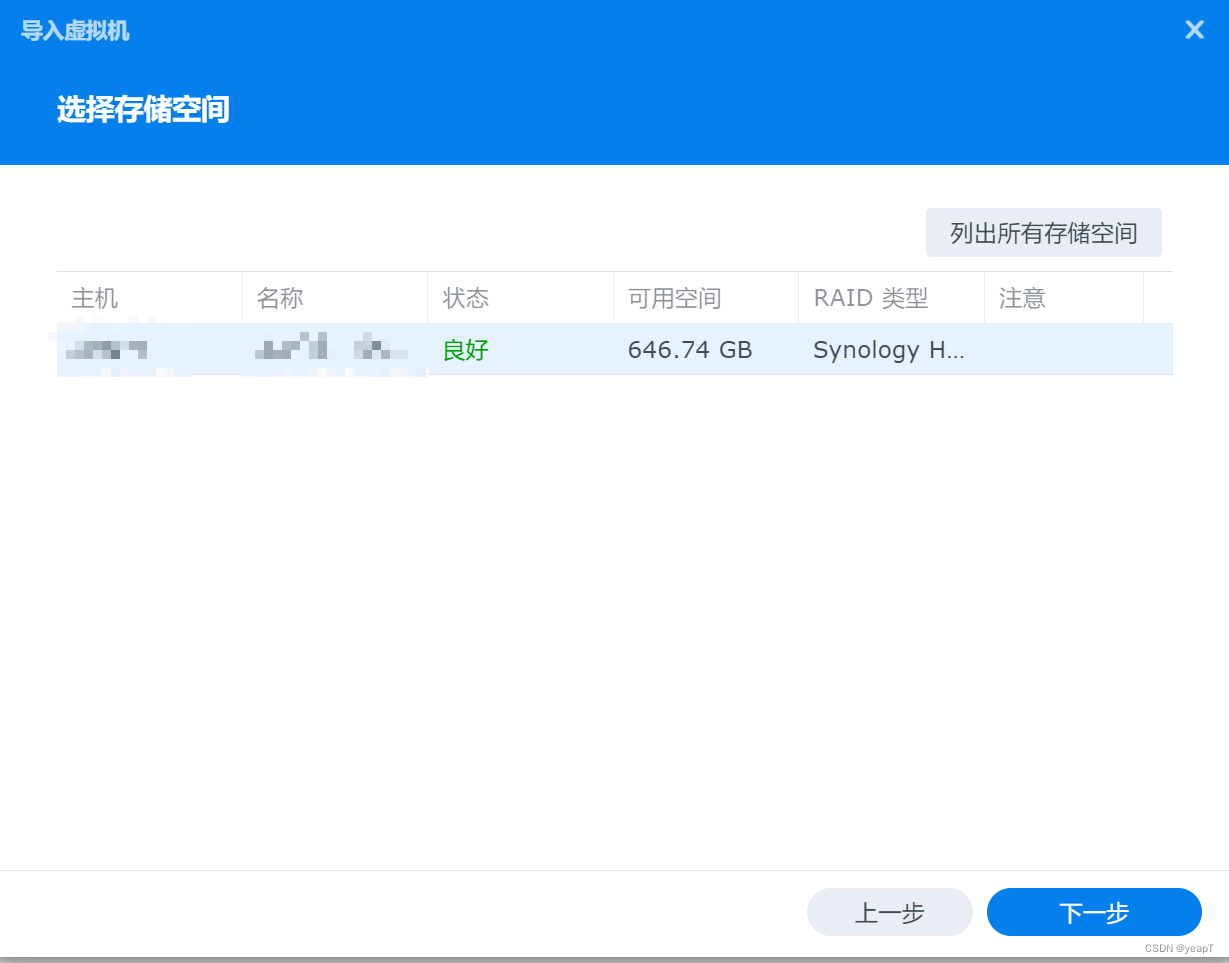 创建虚拟机3