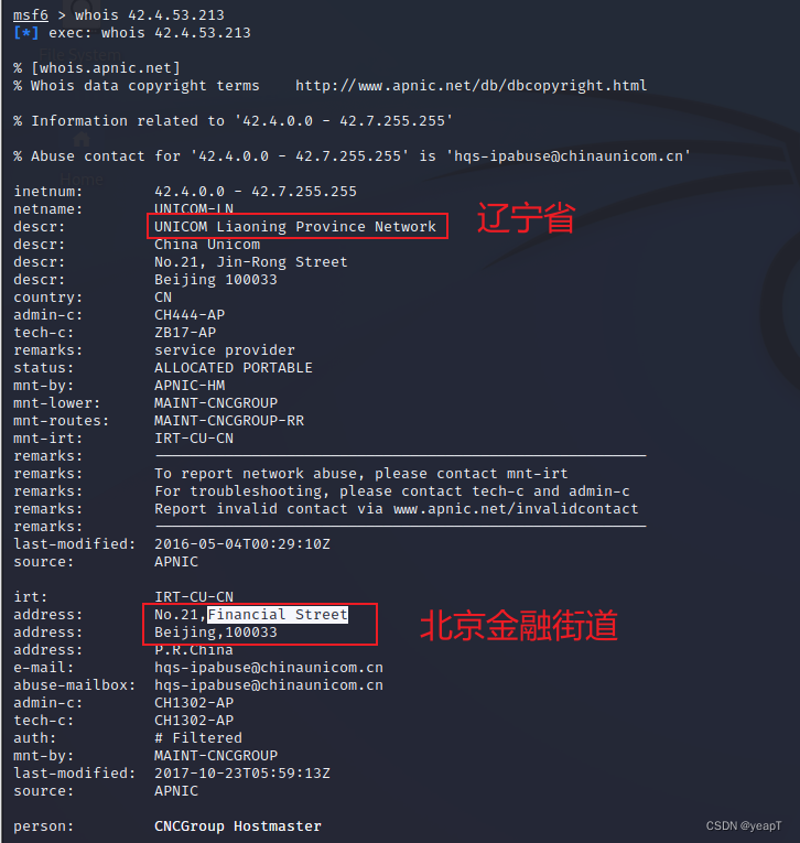 whois IP查询