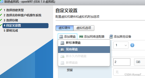 硬盘配置1