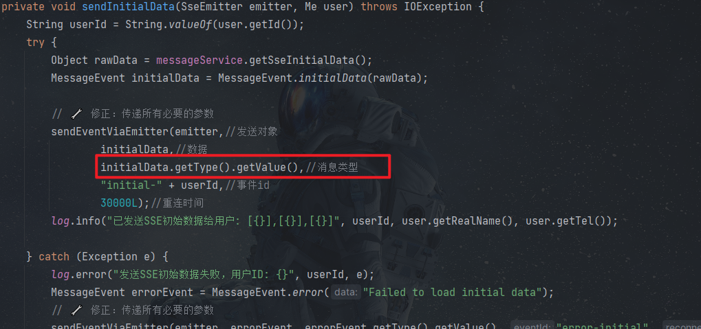 事件类型对比2